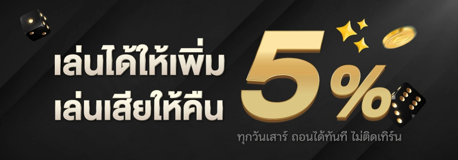 เว็บตรง 888