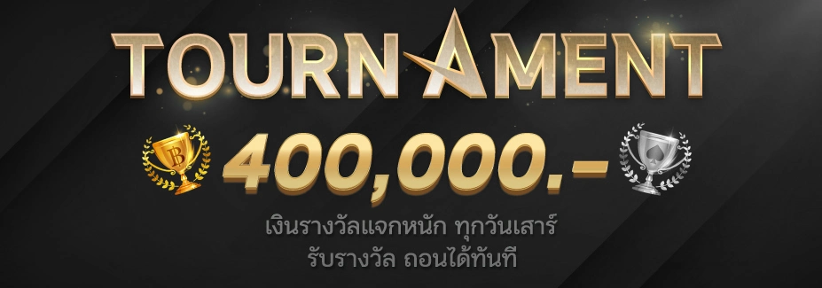 เว็บตรง 888