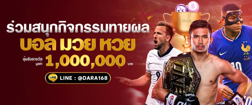 เว็บตรง 888