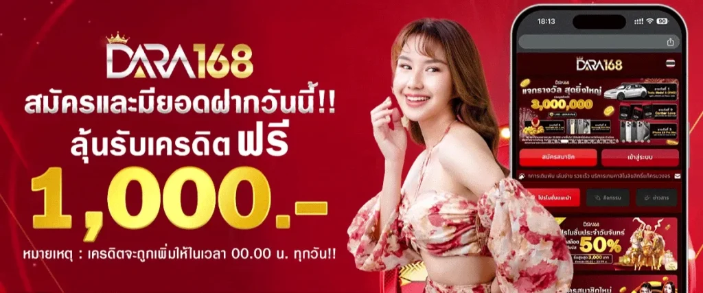 เว็บตรง 888