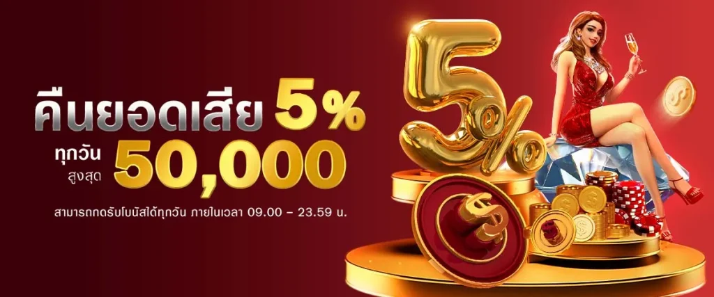 เว็บตรง 888