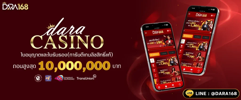 เว็บตรง 888