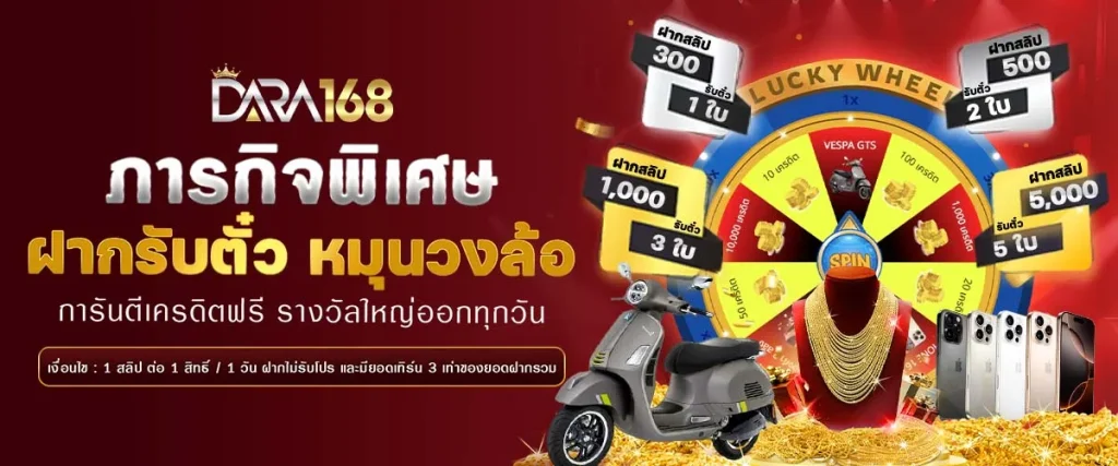 เว็บตรง 888