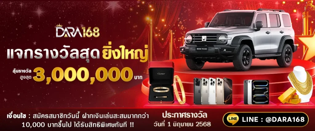เว็บตรง 888