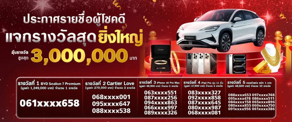 เว็บตรง 888
