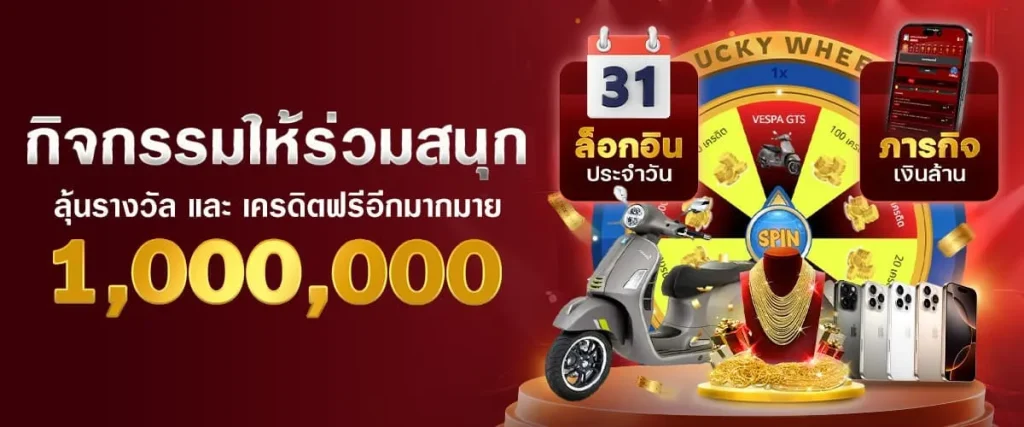 เว็บตรง 888