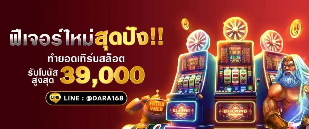 เว็บตรง 888