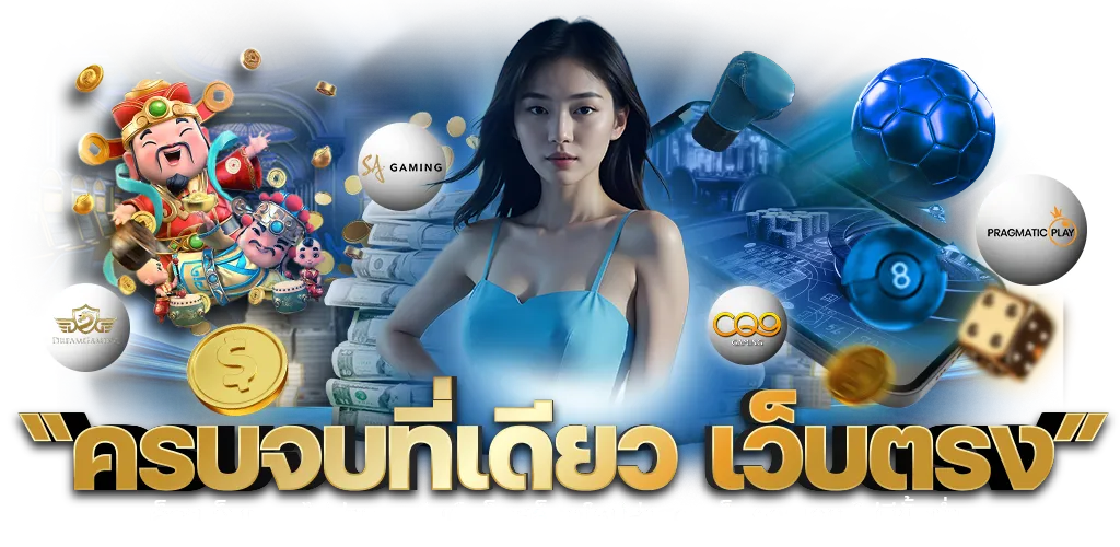เว็บไซต์พนันออนไลน์อันดับ1